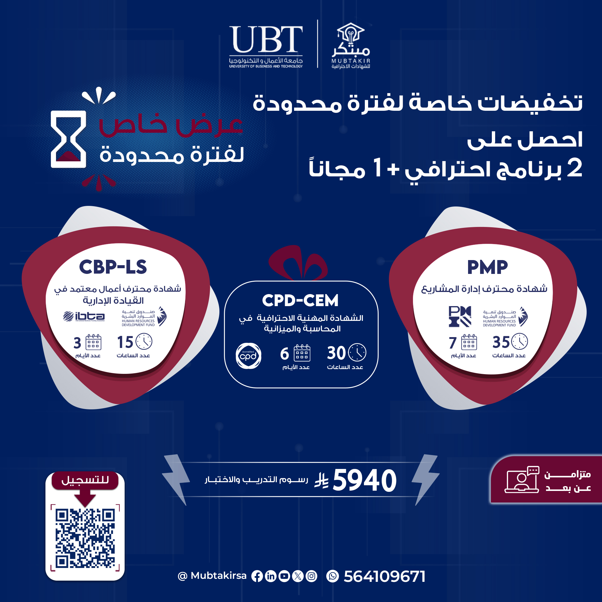 بكج تخفيضات خاصة 2