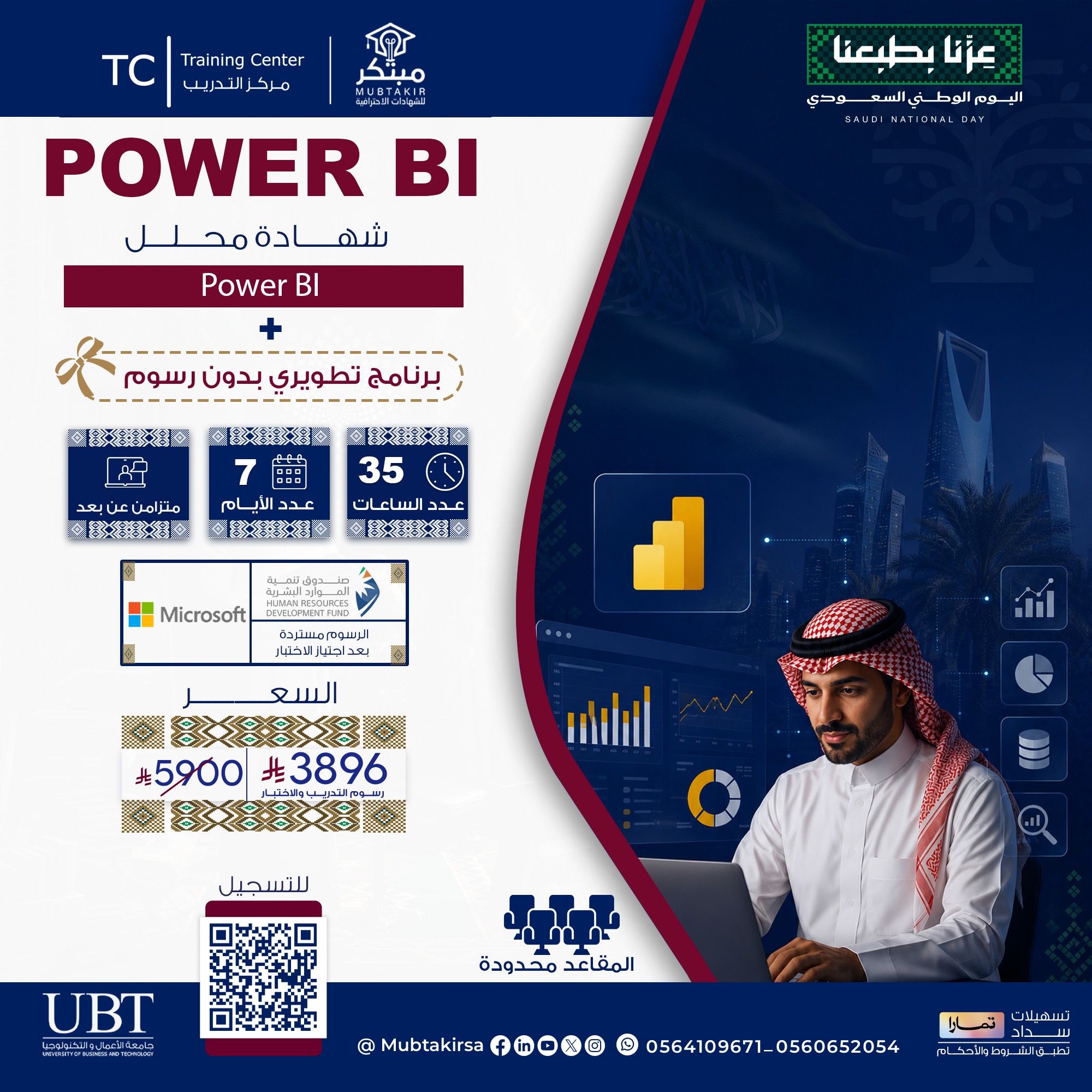 محلل Power-BI