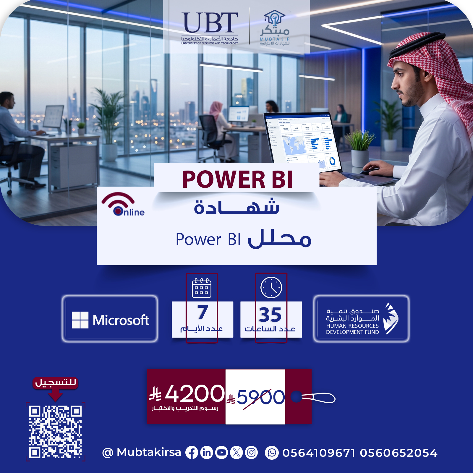 محلل Power-BI