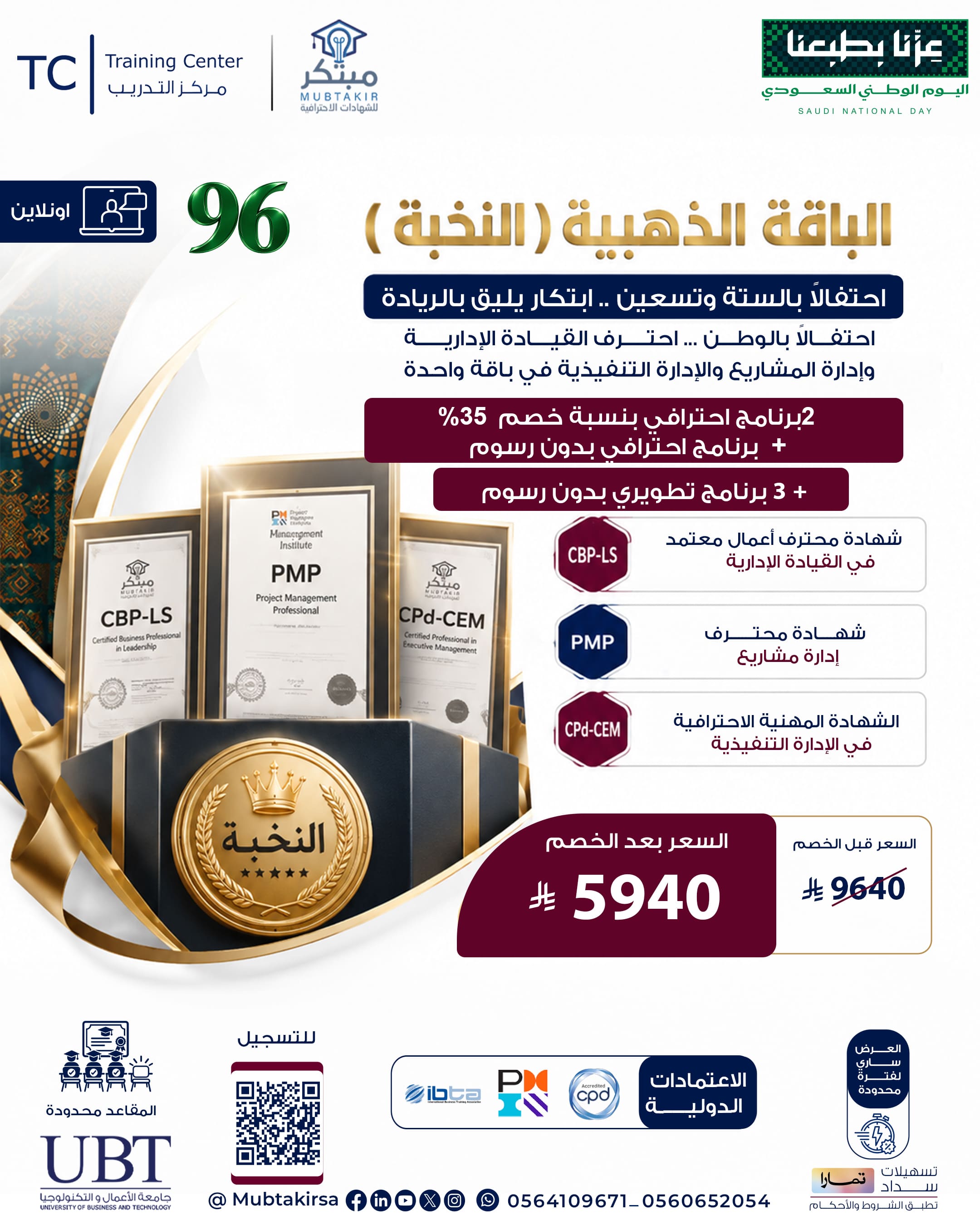 GOLDEN PACKAGE  باقة النخبة الإدارية