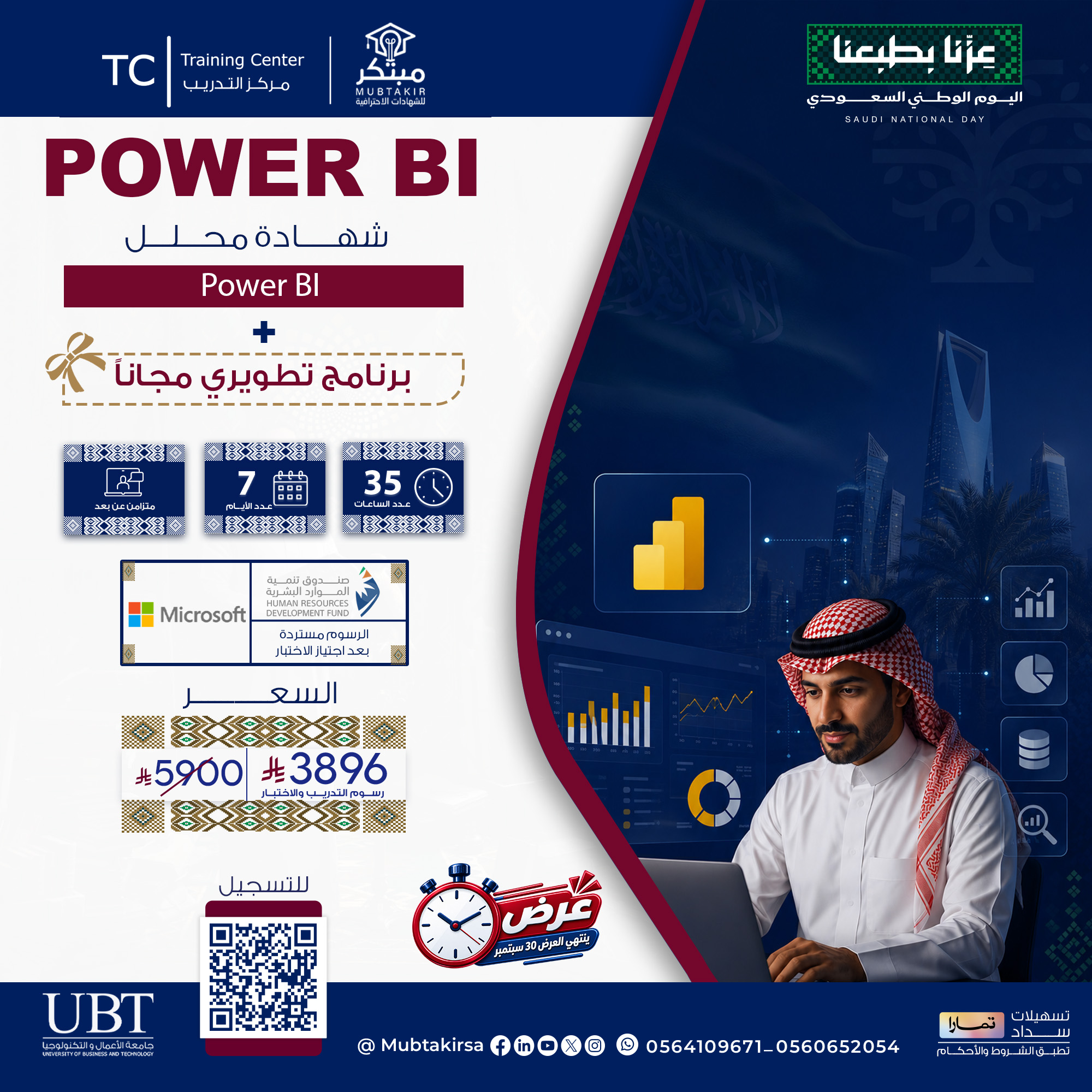 محلل Power-BI