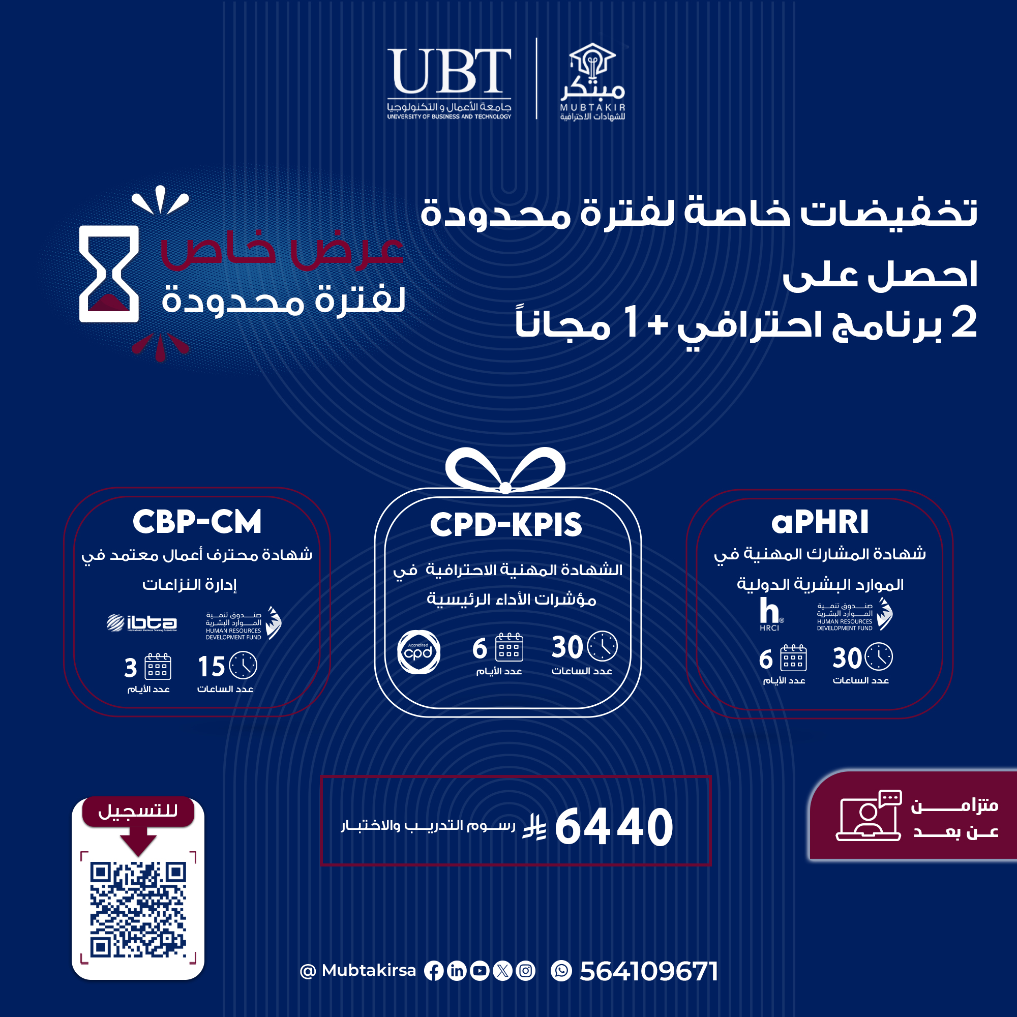 بكج تخفيضات خاصة 4