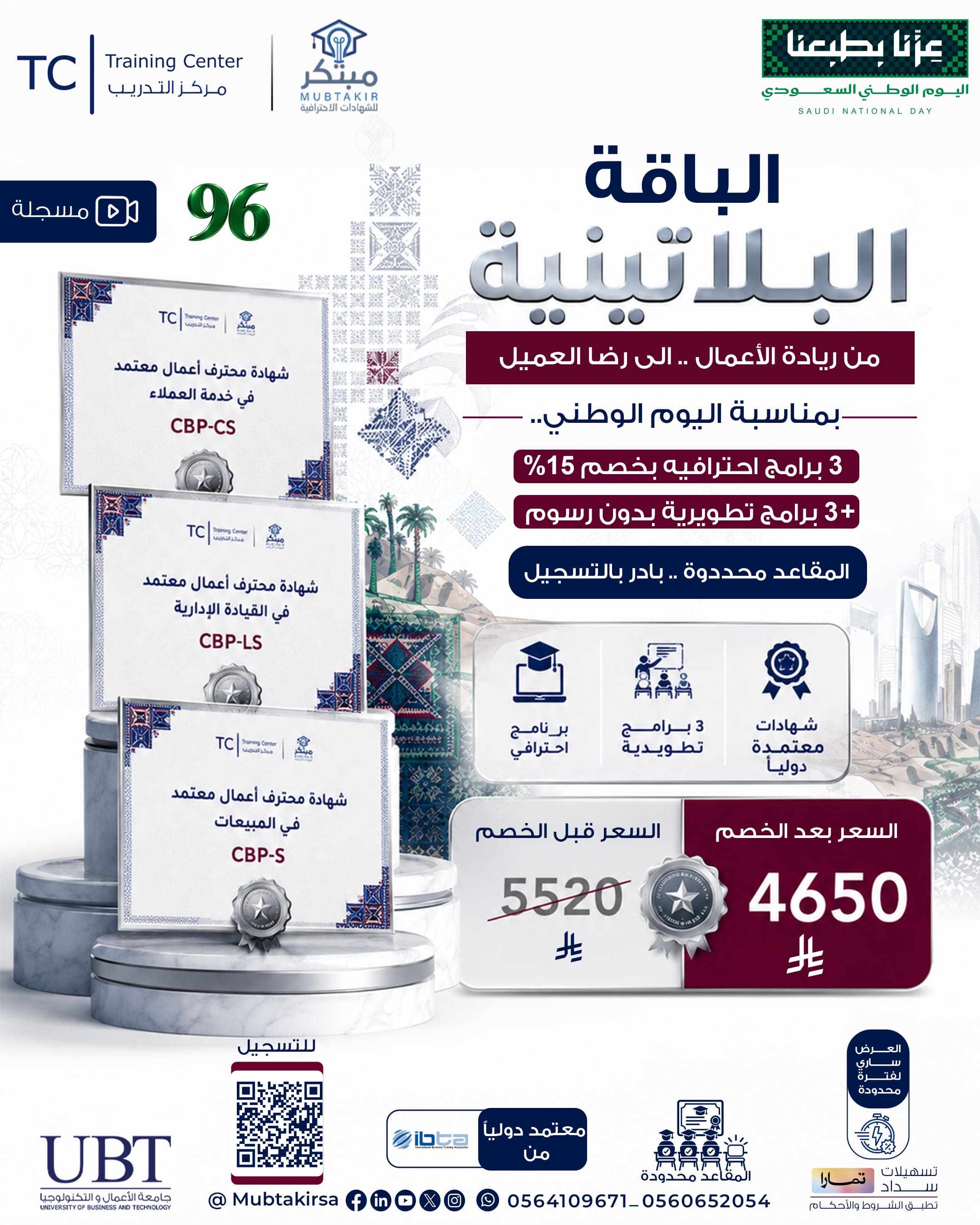 Platinum PACKAGE  باقة إدارة المبيعات الاحترافية