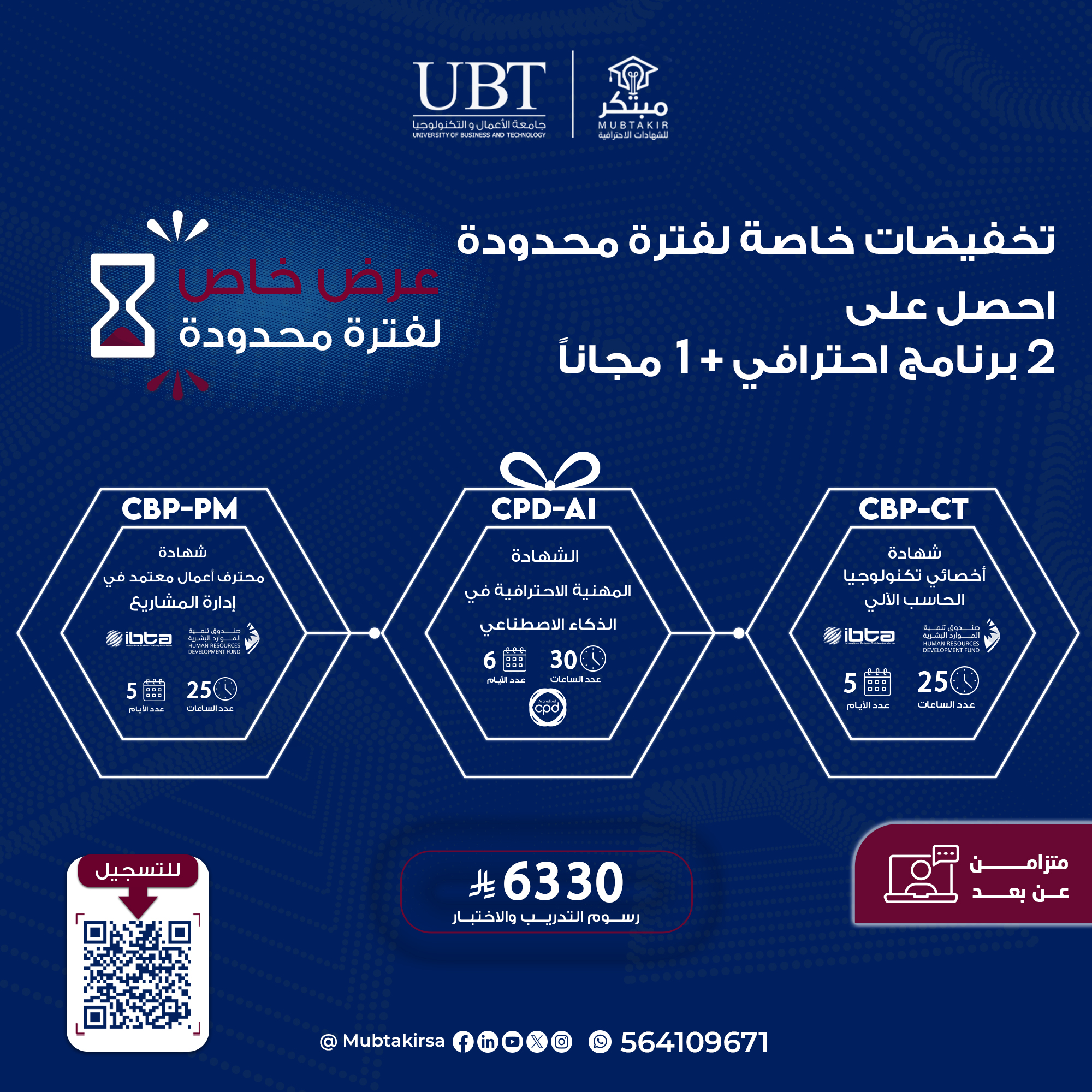 بكج تخفيضات خاصة 5