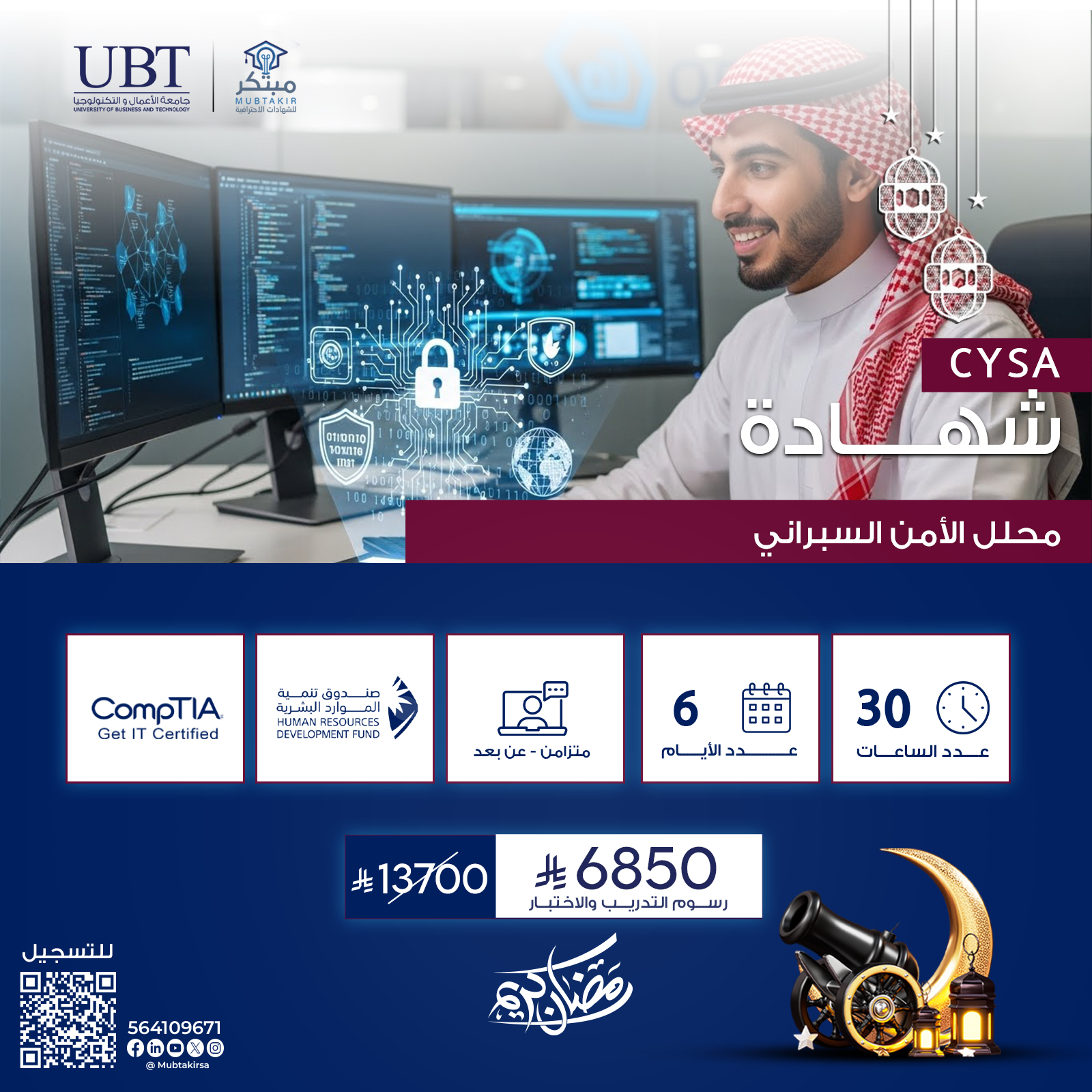 شهادة محترف اعمال معتمد للشباب (ريادة الاعمال)  CYBP