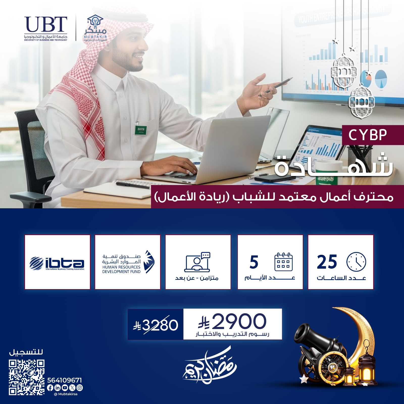 شهادة محلل الأمن السبراني  CYSA