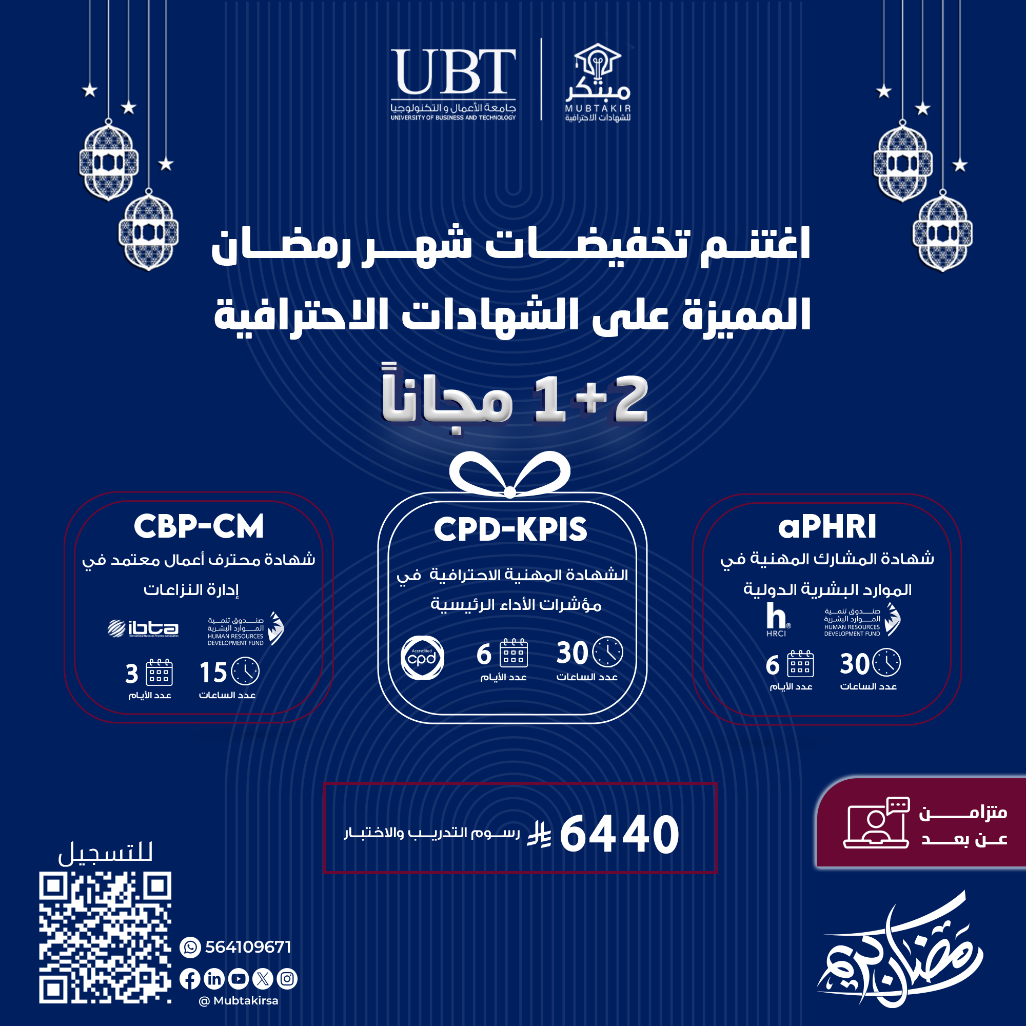 تخفيضات رمضان 4