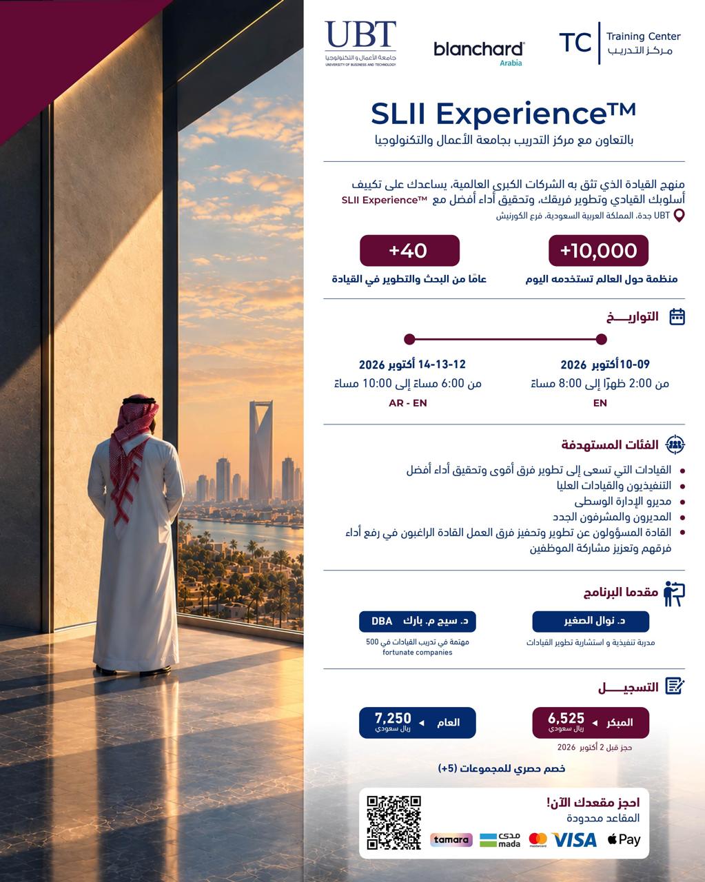 SILL Experience