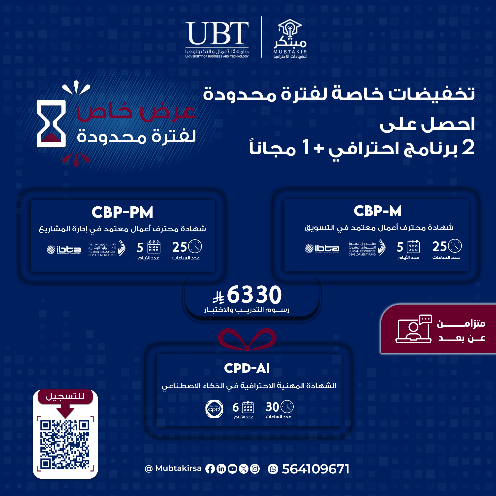 بكج تخفيضات خاصة 3